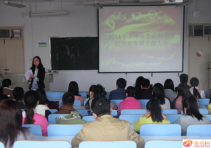 党员支部发展大会 图二.JPG